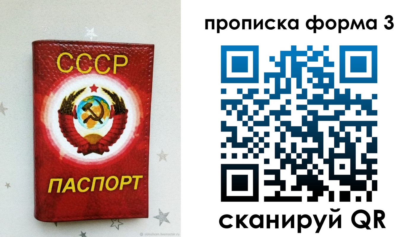 прописка в Галиче