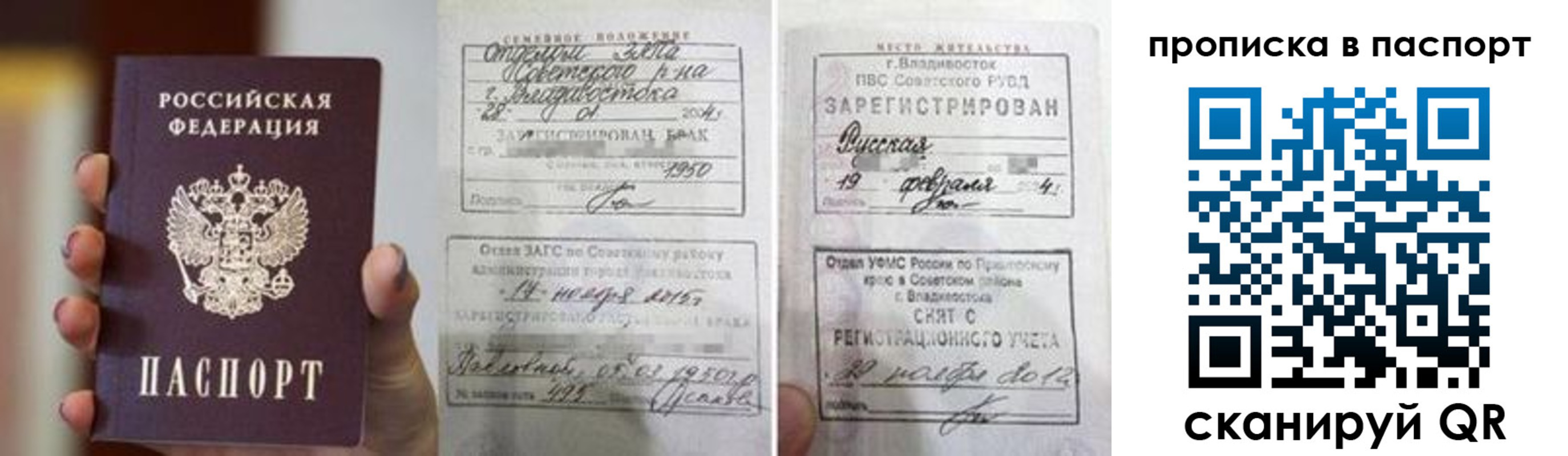прописка для кредита в Галиче