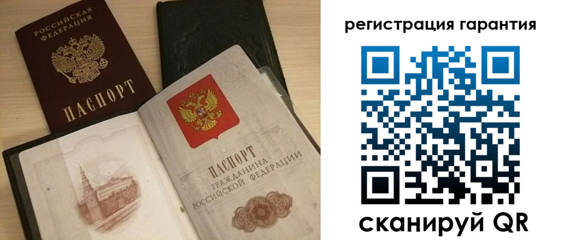 прописка 2025 в Галиче