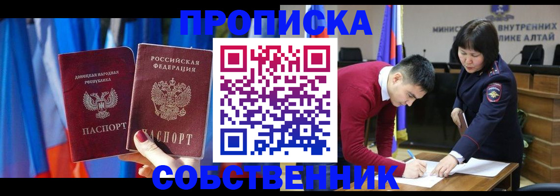 временная регистрация собственник в Галиче