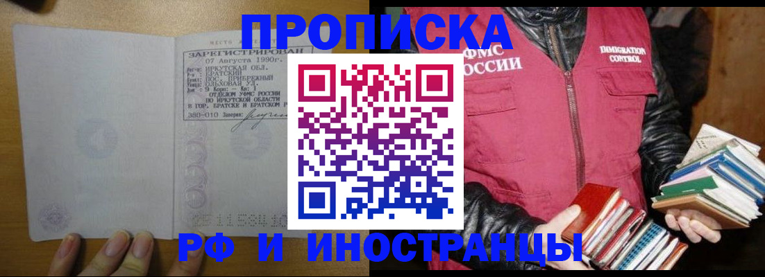 прописка гарантия в Галиче