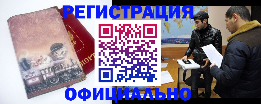 временная регистрация для школы в Галиче