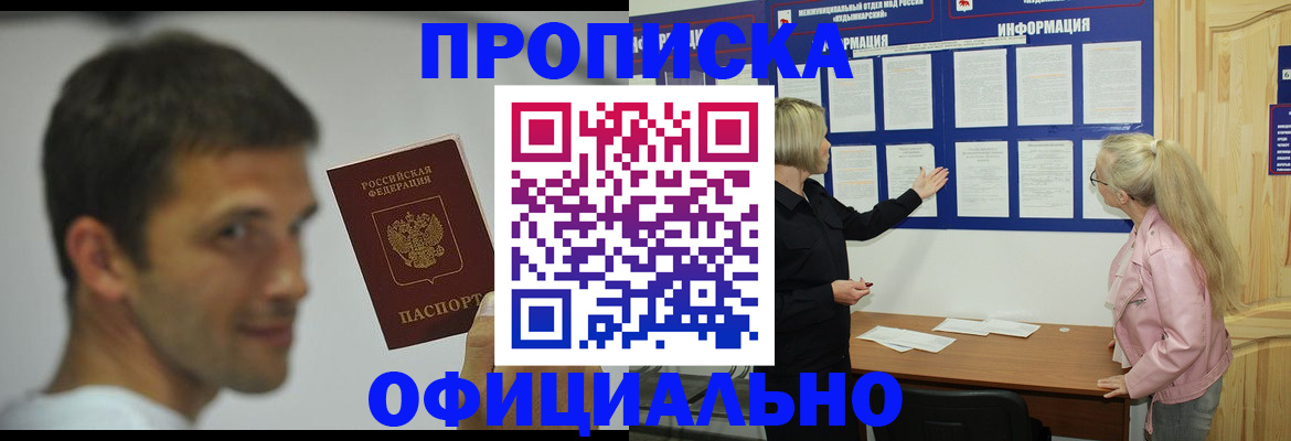 прописка в квартире в Галиче