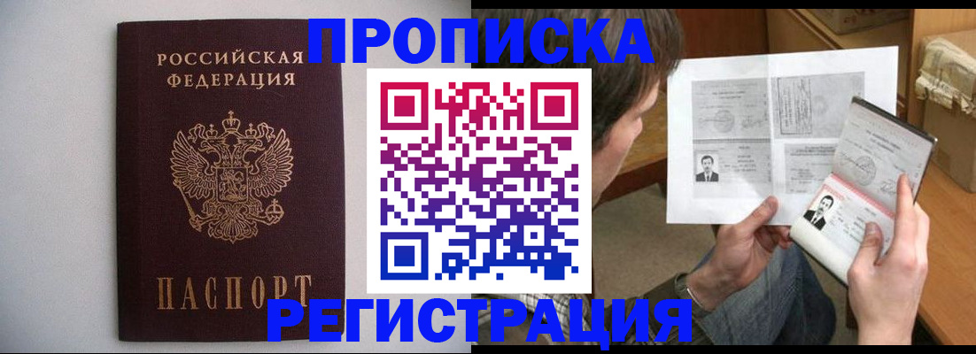 временная регистрация 2025 в Галиче