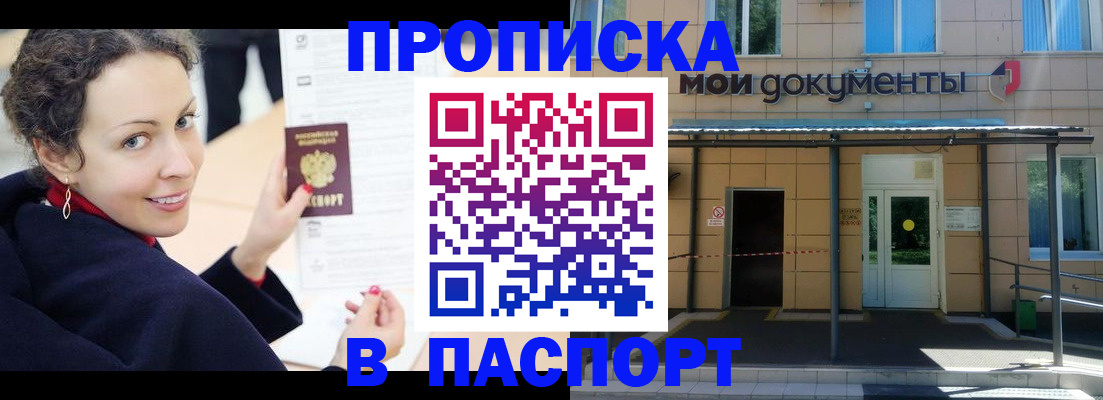 прописка законно в Галиче