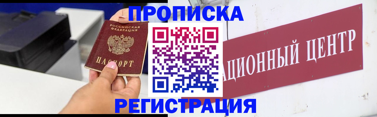 временная прописка в Галиче